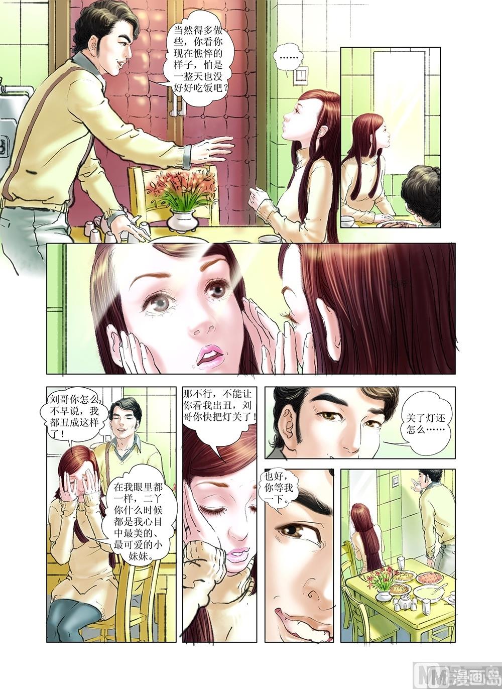 第36话10
