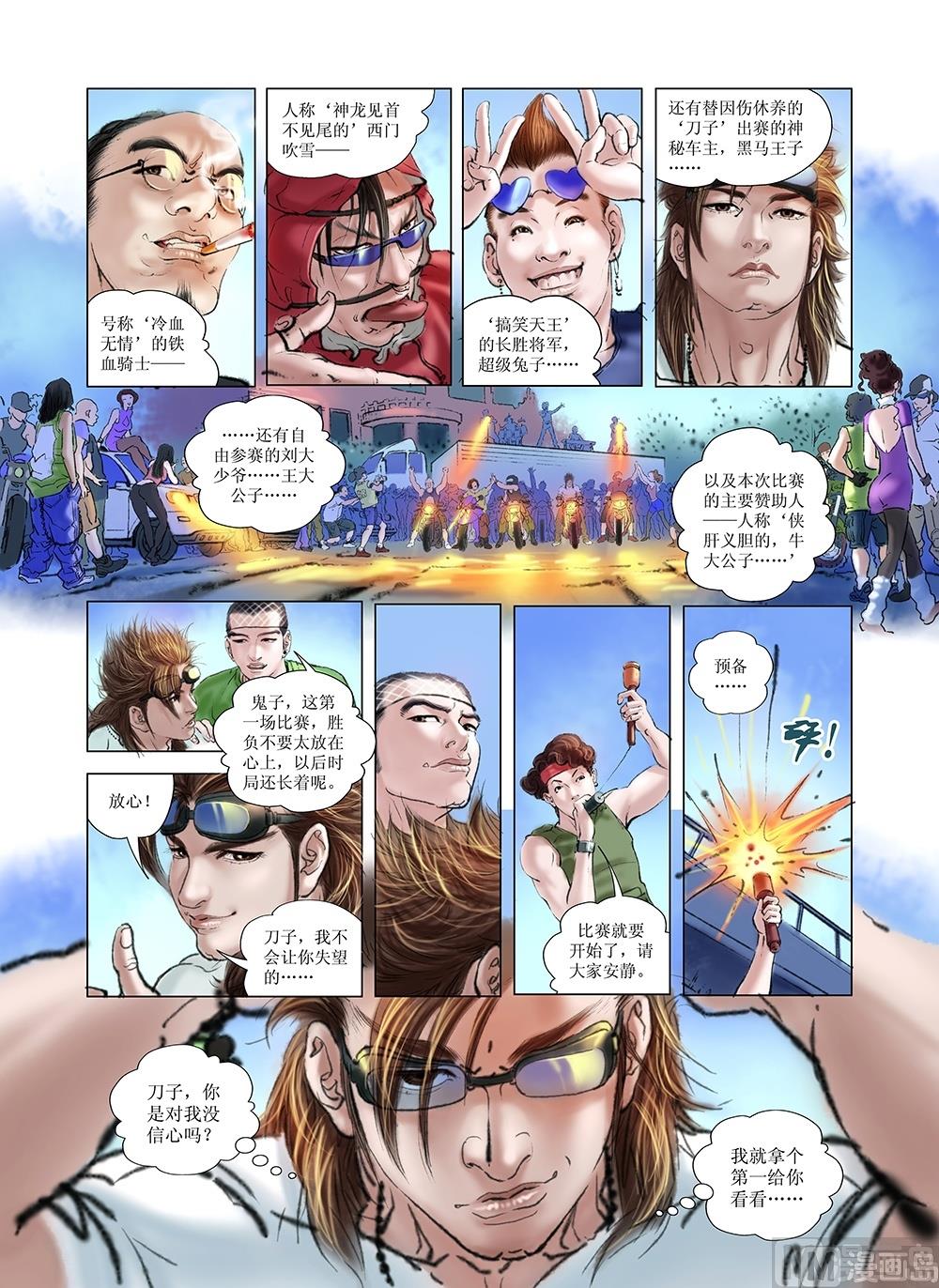 第7话9