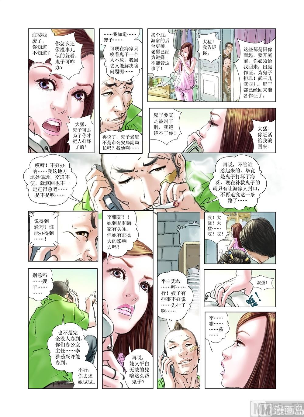 第23话1
