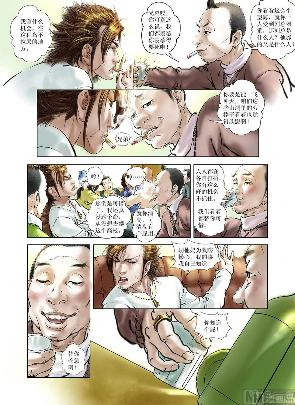 第38话2