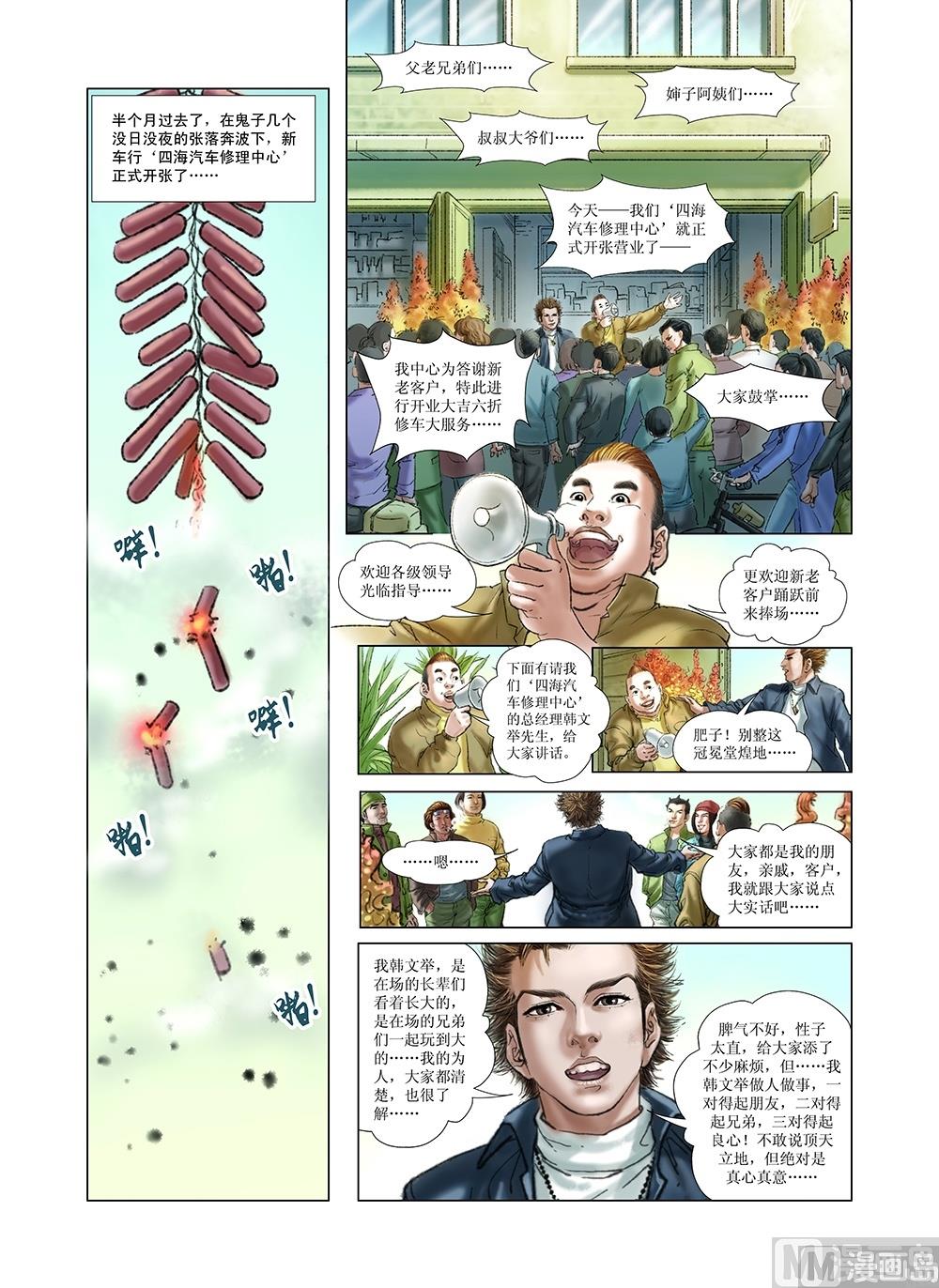 第27话4