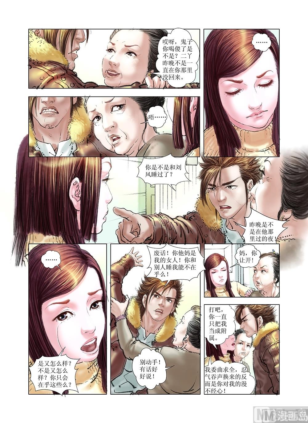 第39话2