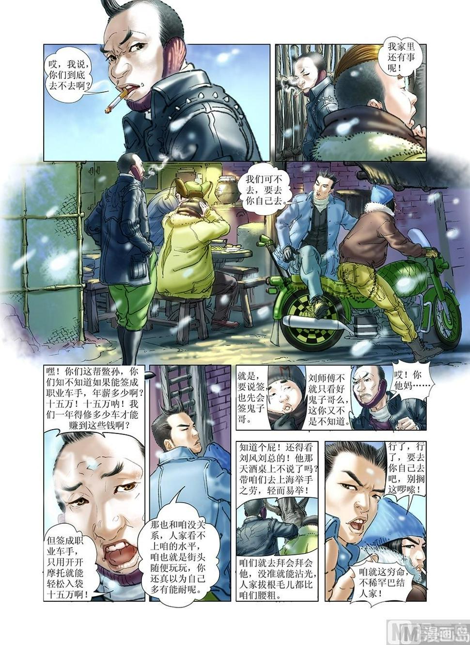 第36话2