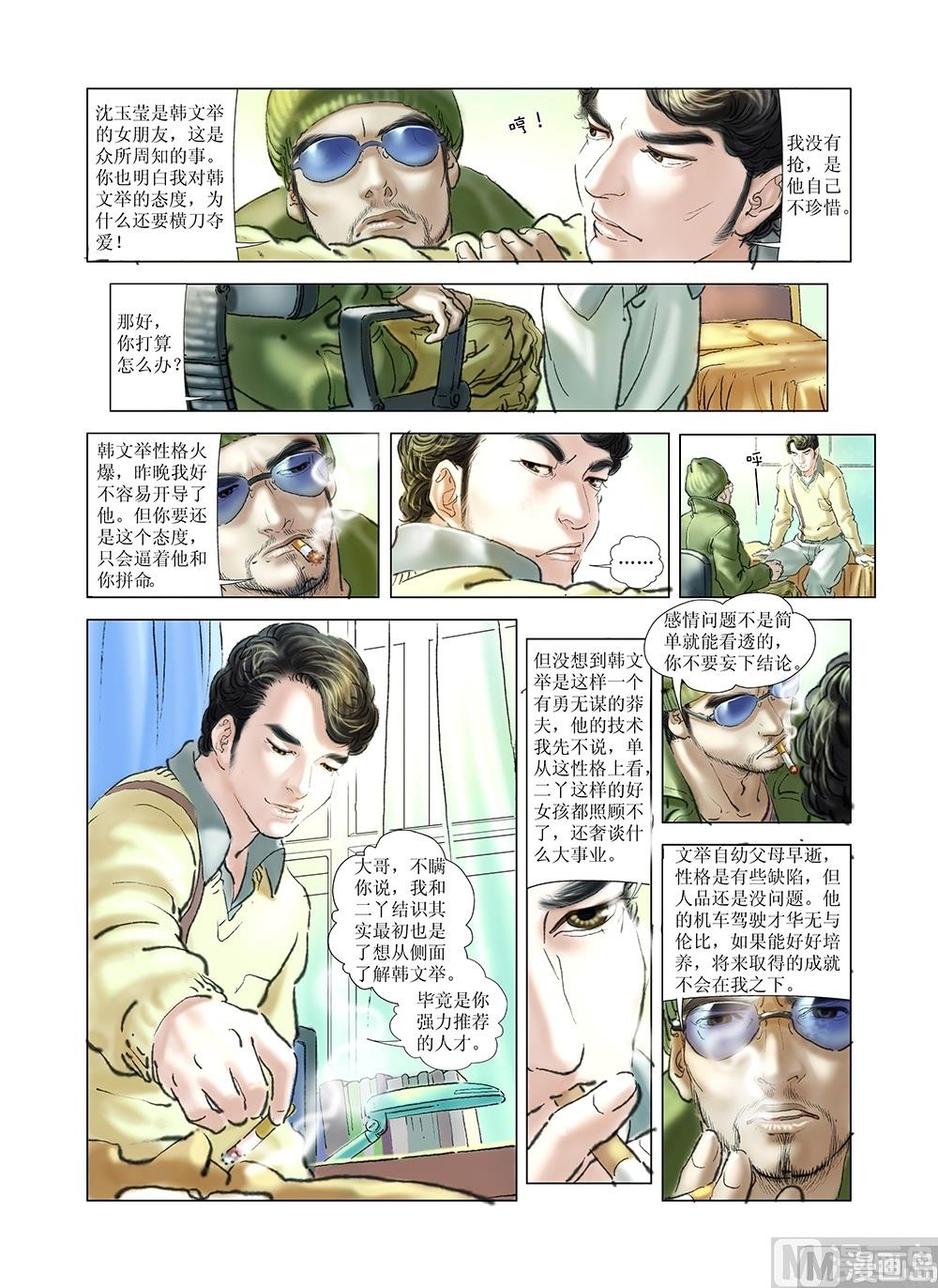 第42话6
