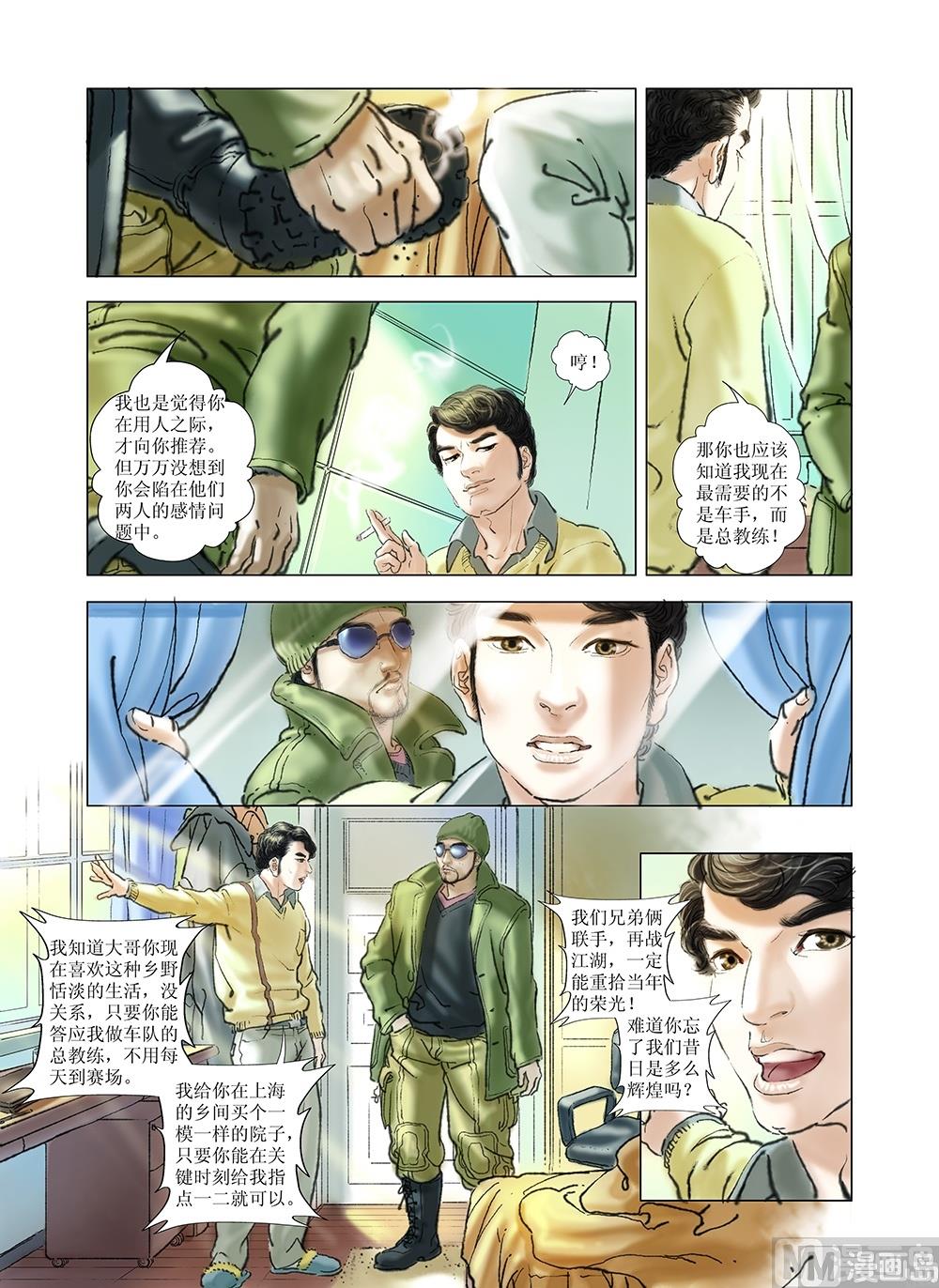 第42话7