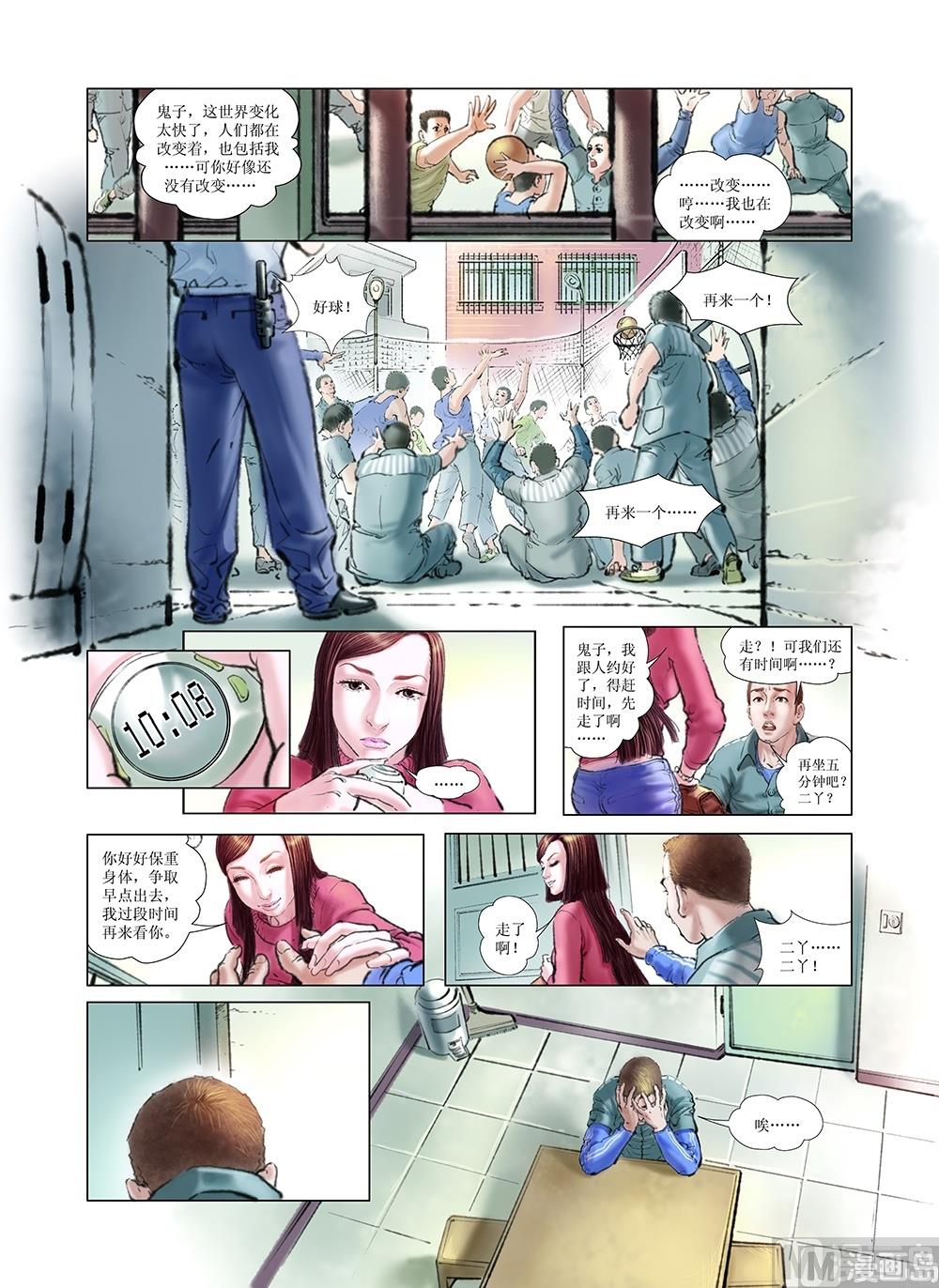 第25话2