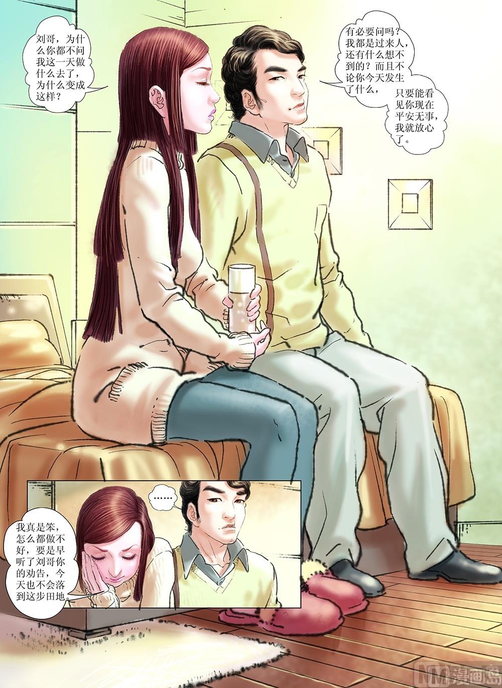 第37话4