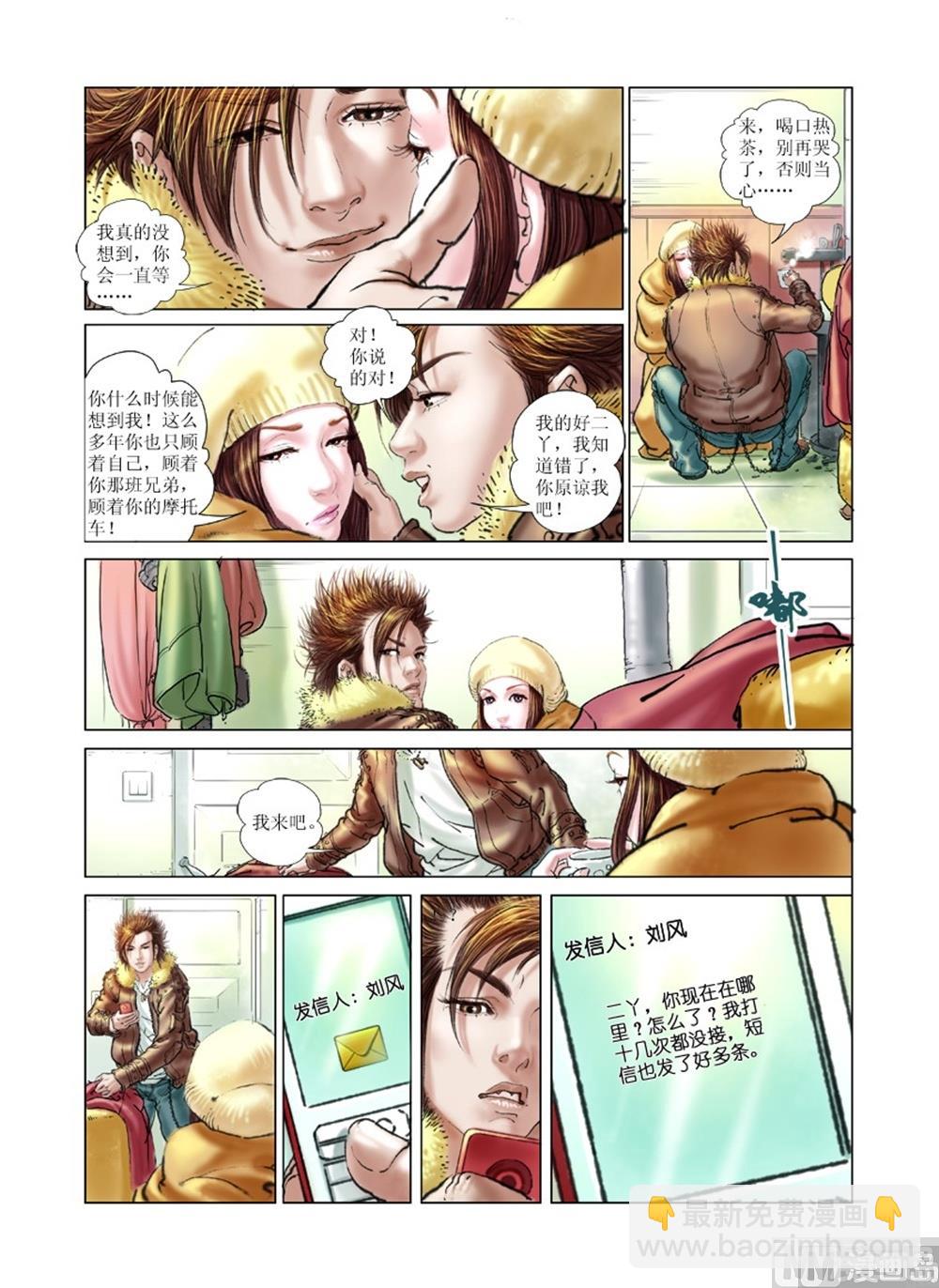 第35话9
