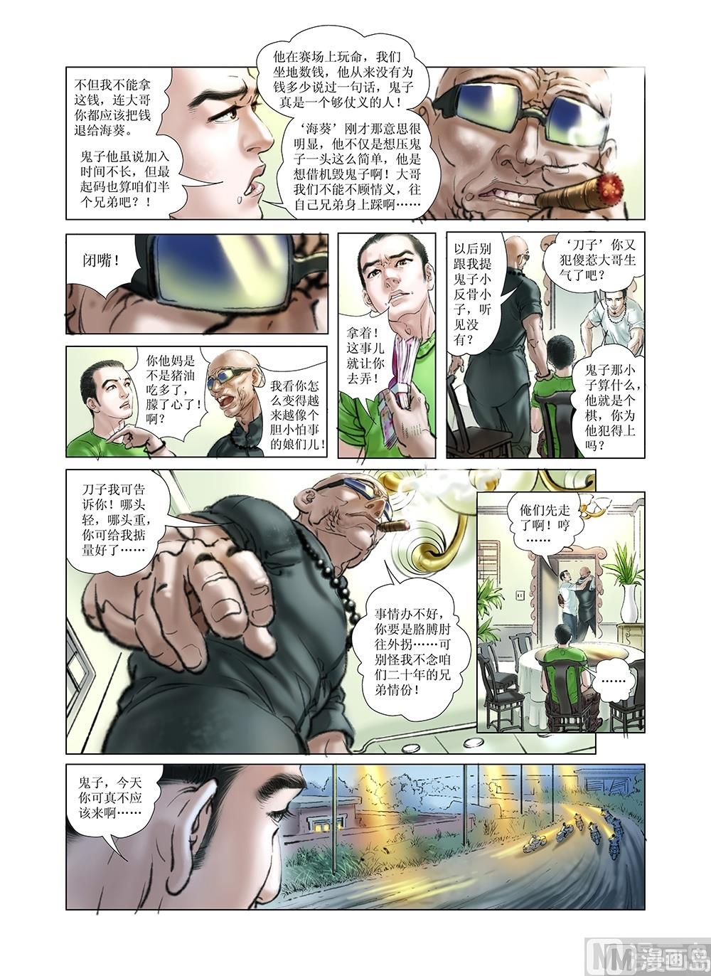 第16话8