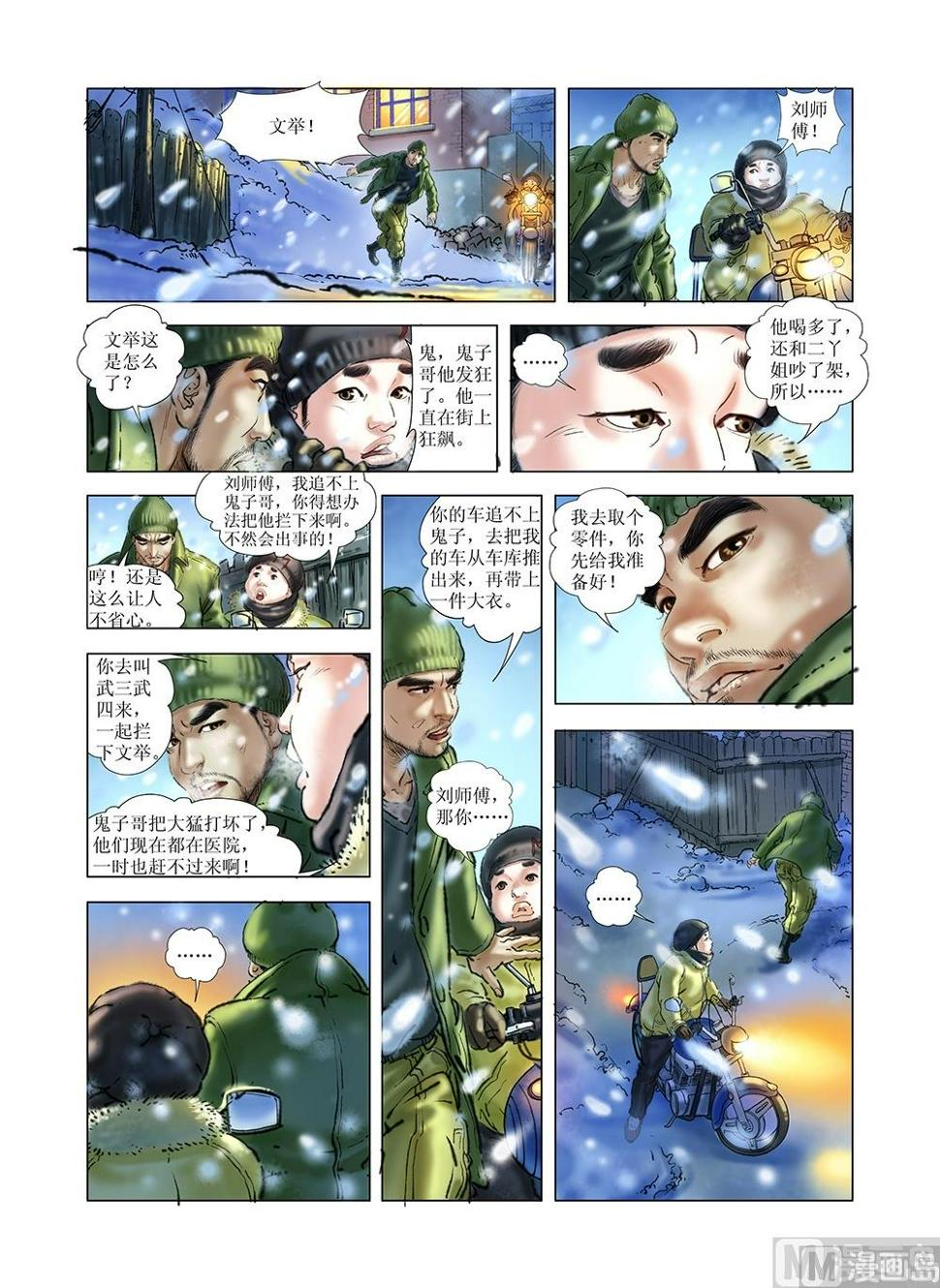 第40话3