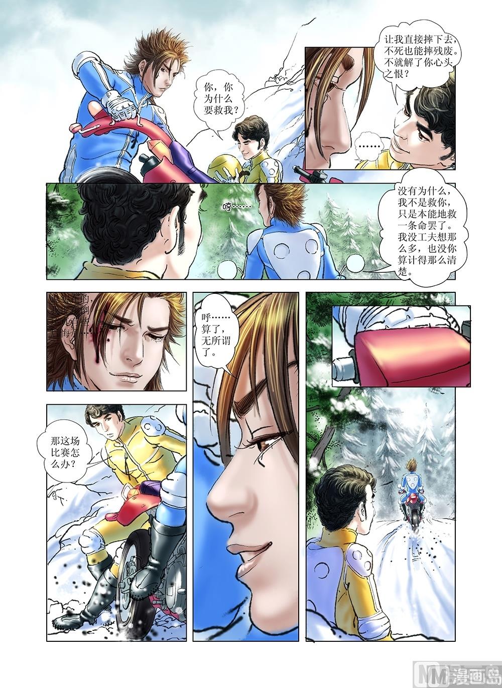 第44话14