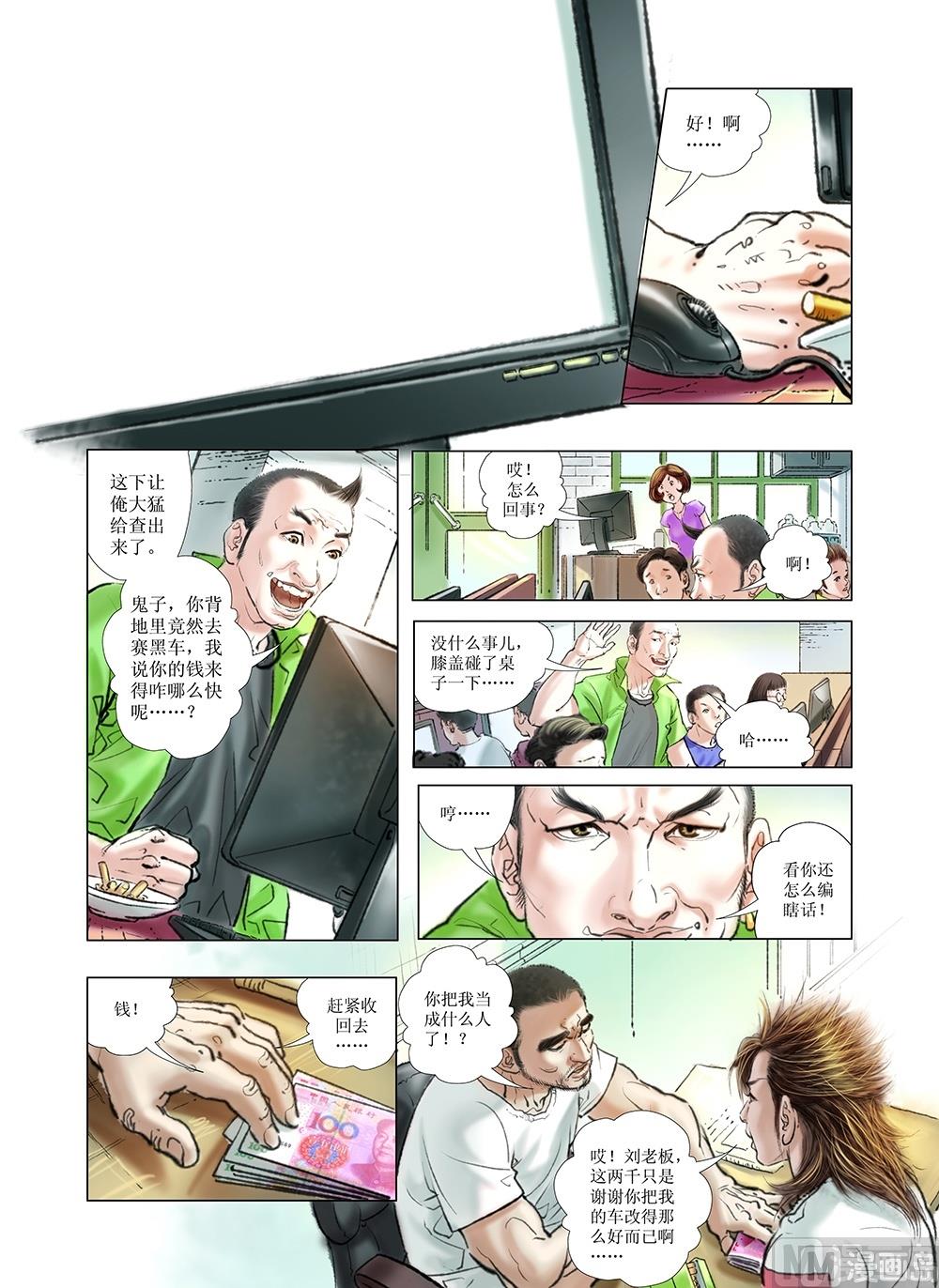 第11话2