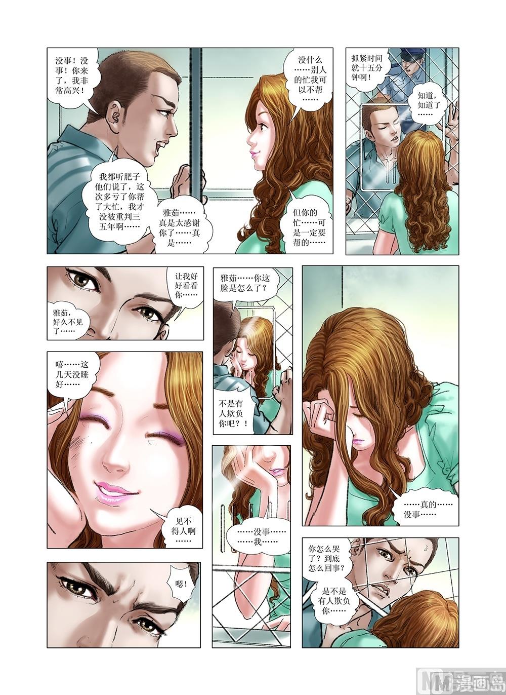 第24话2