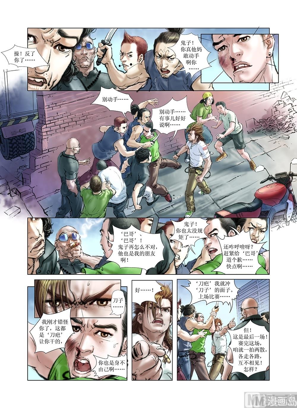 第16话2