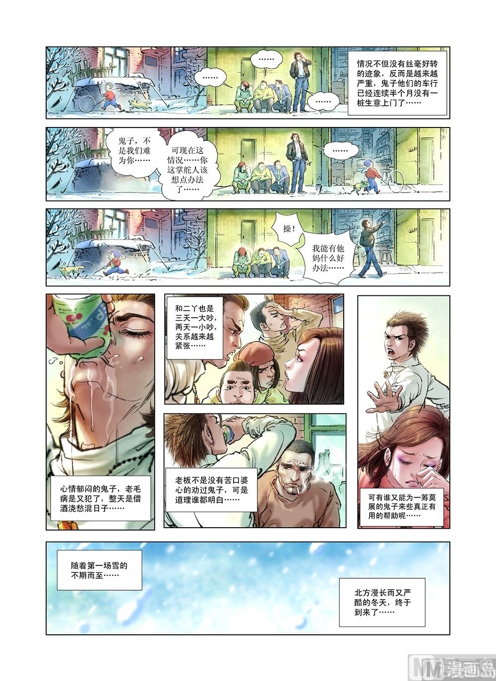 第28话8