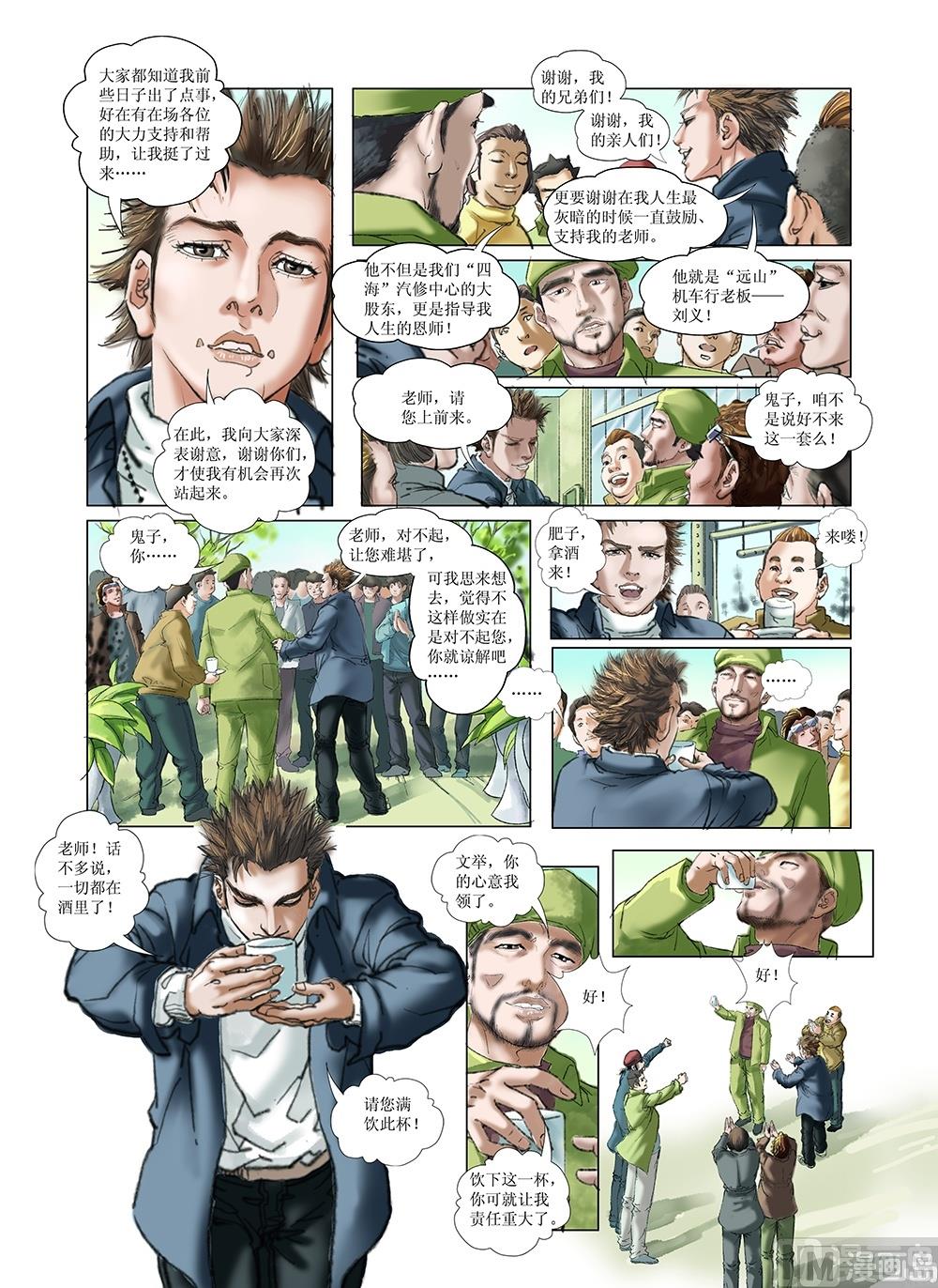 第27话5