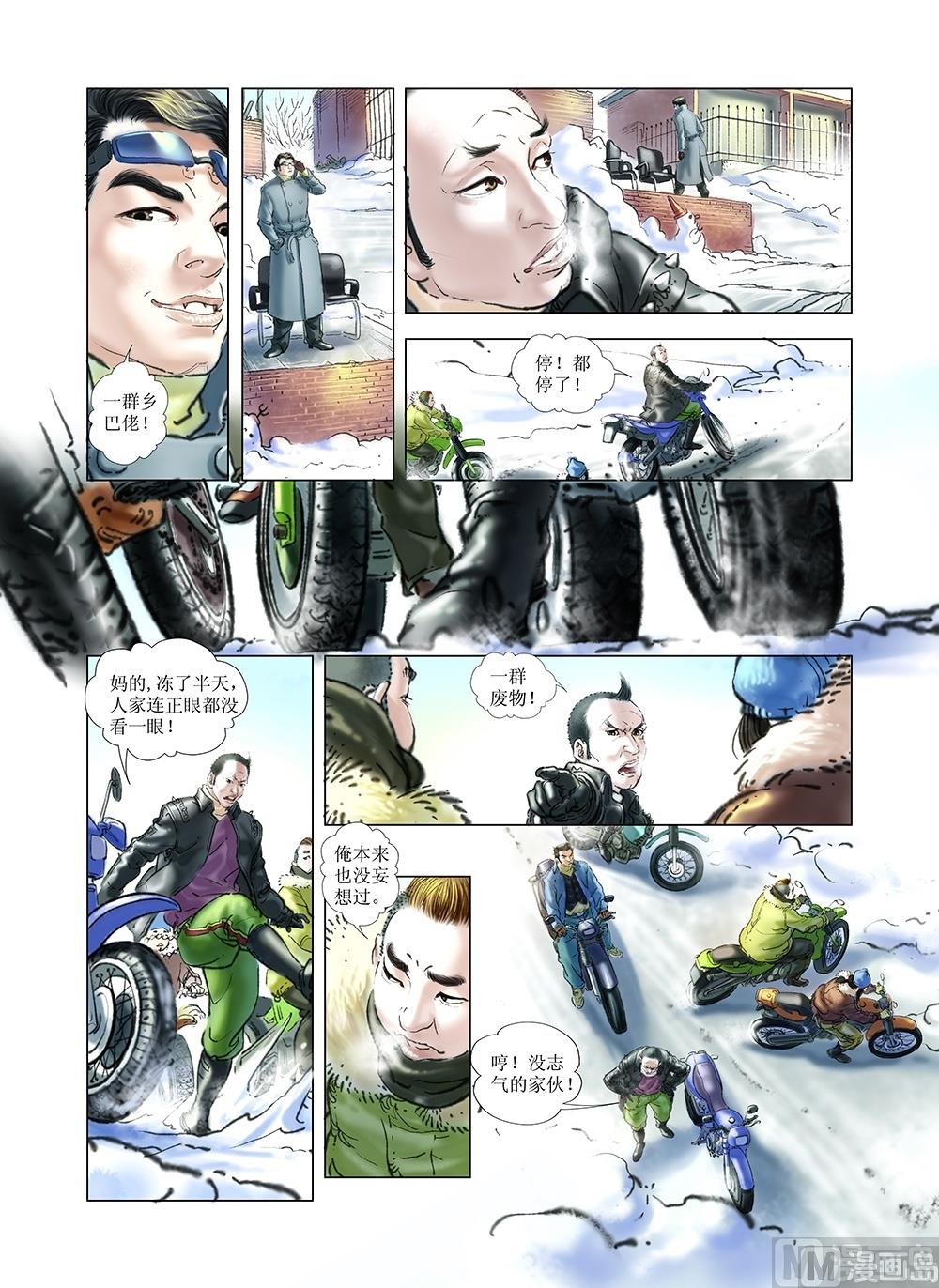 第34话8