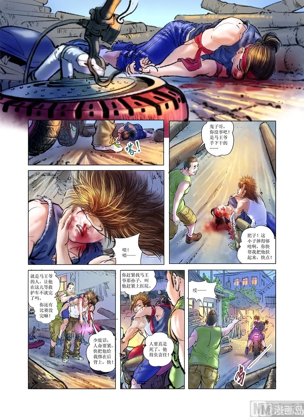 第5话4