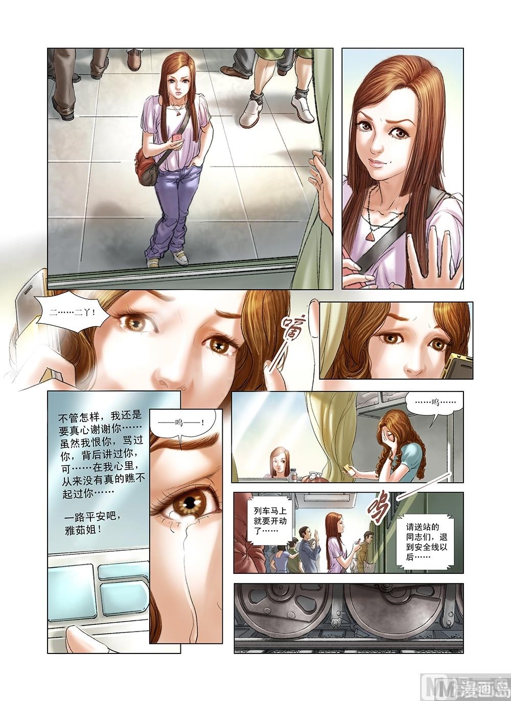 第24话8