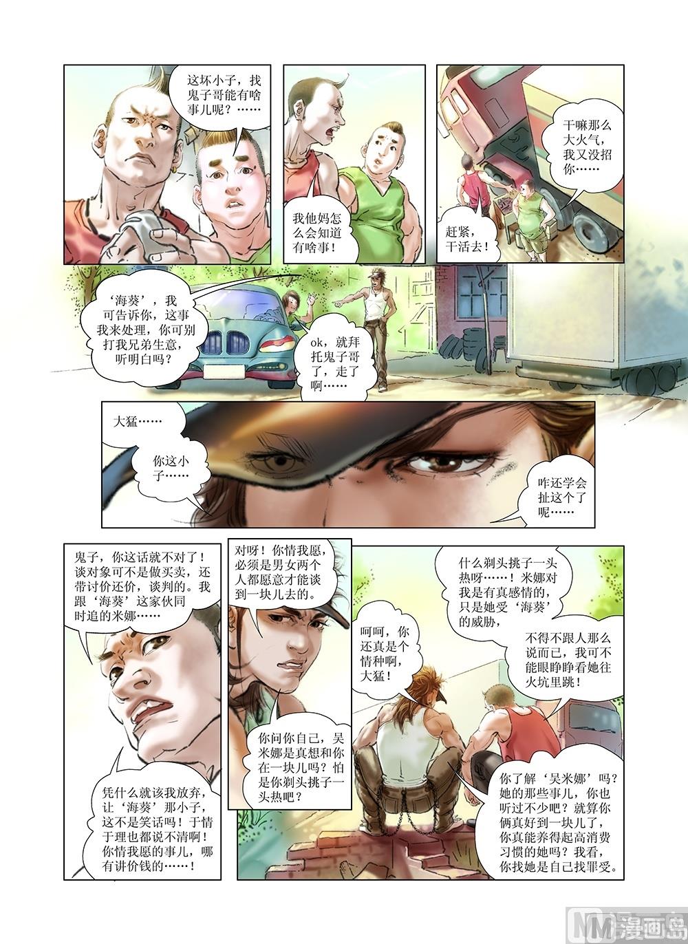 第14话8