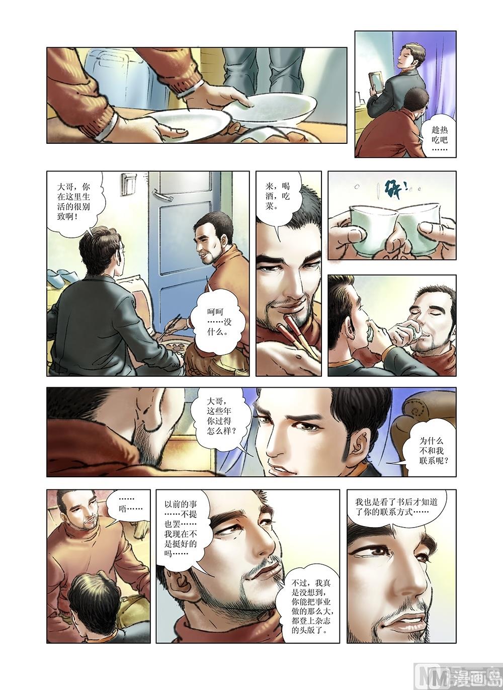 第30话2