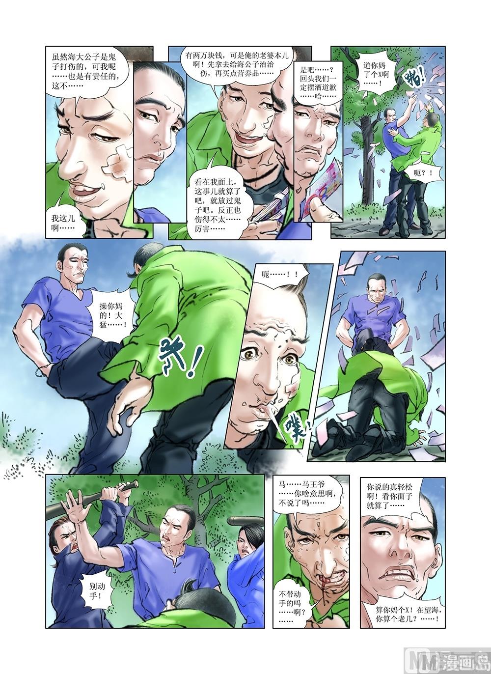 第22话10
