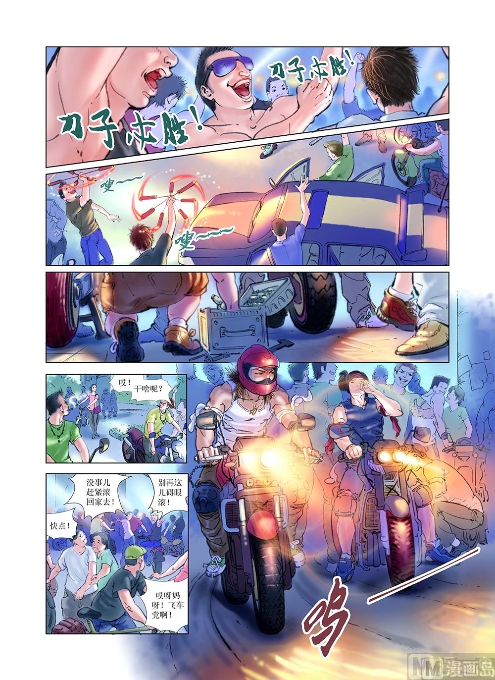 第3话6