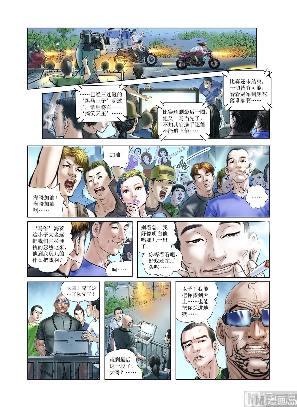 第16话10
