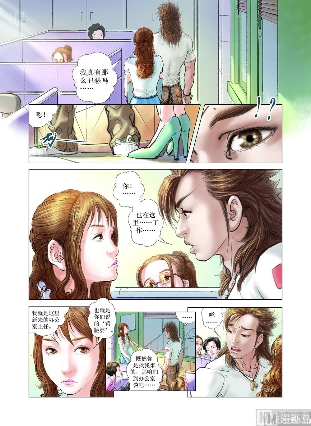 第11话8