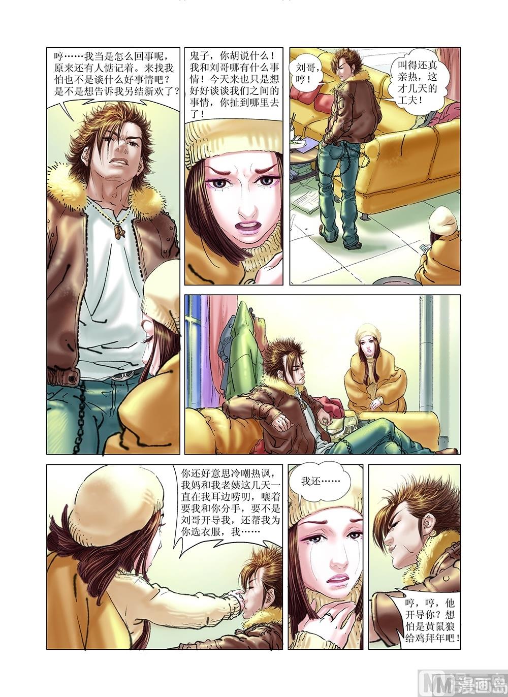 第35话11