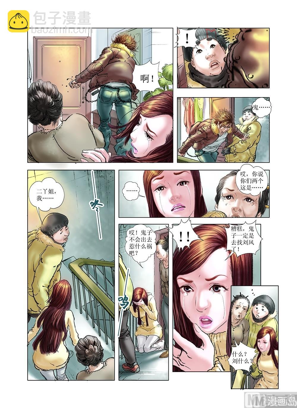 第39话5