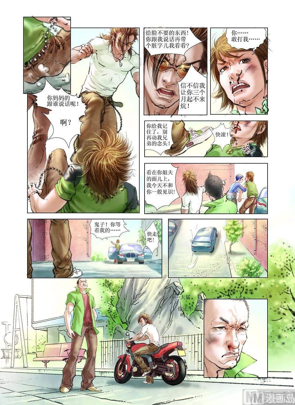 第15话3