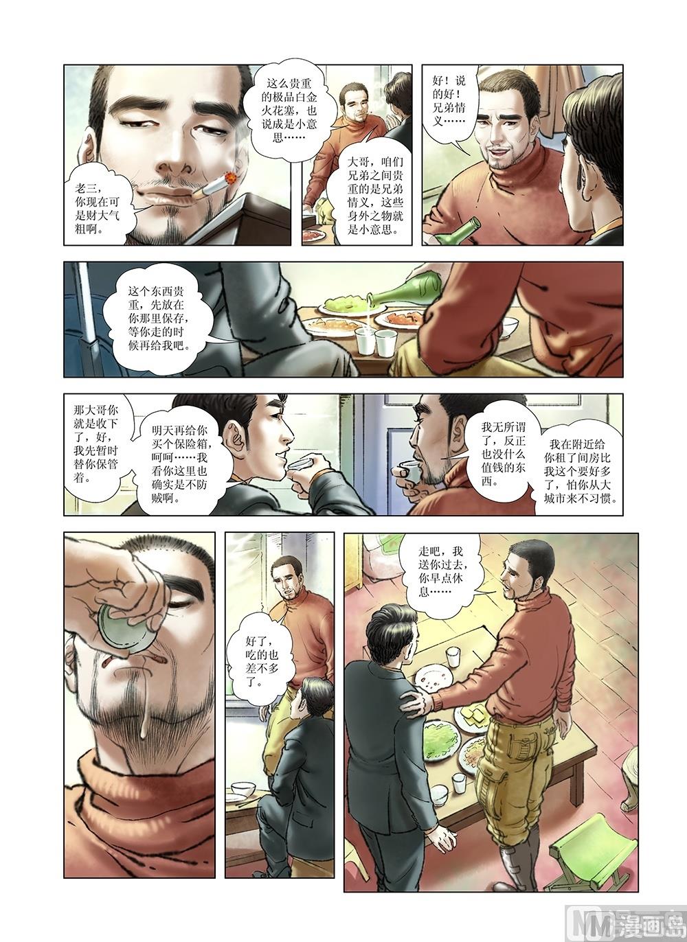 第30话5