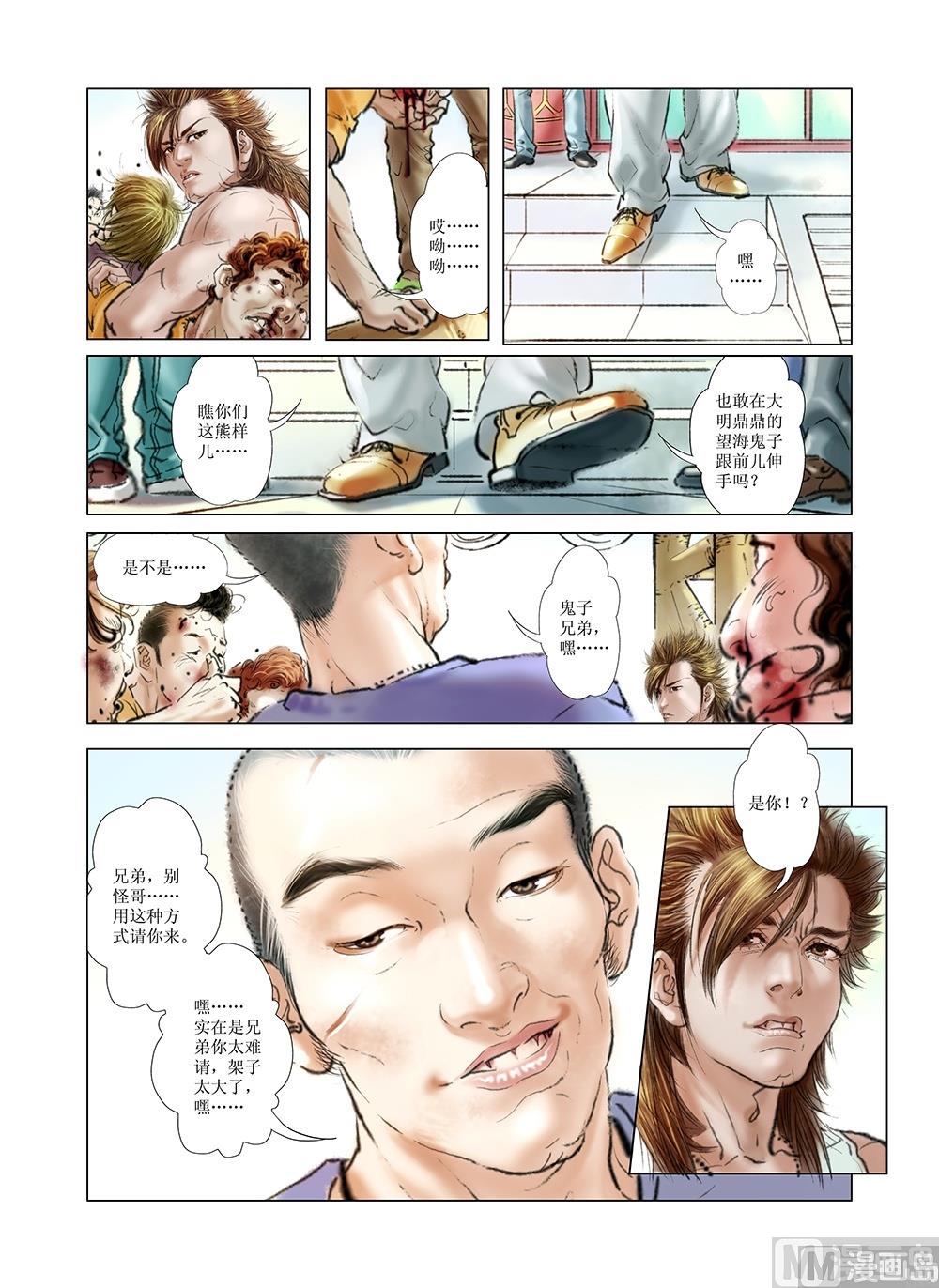 第2话9