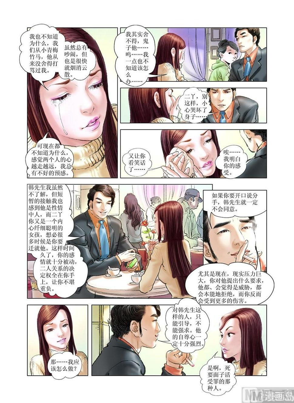 第33话10