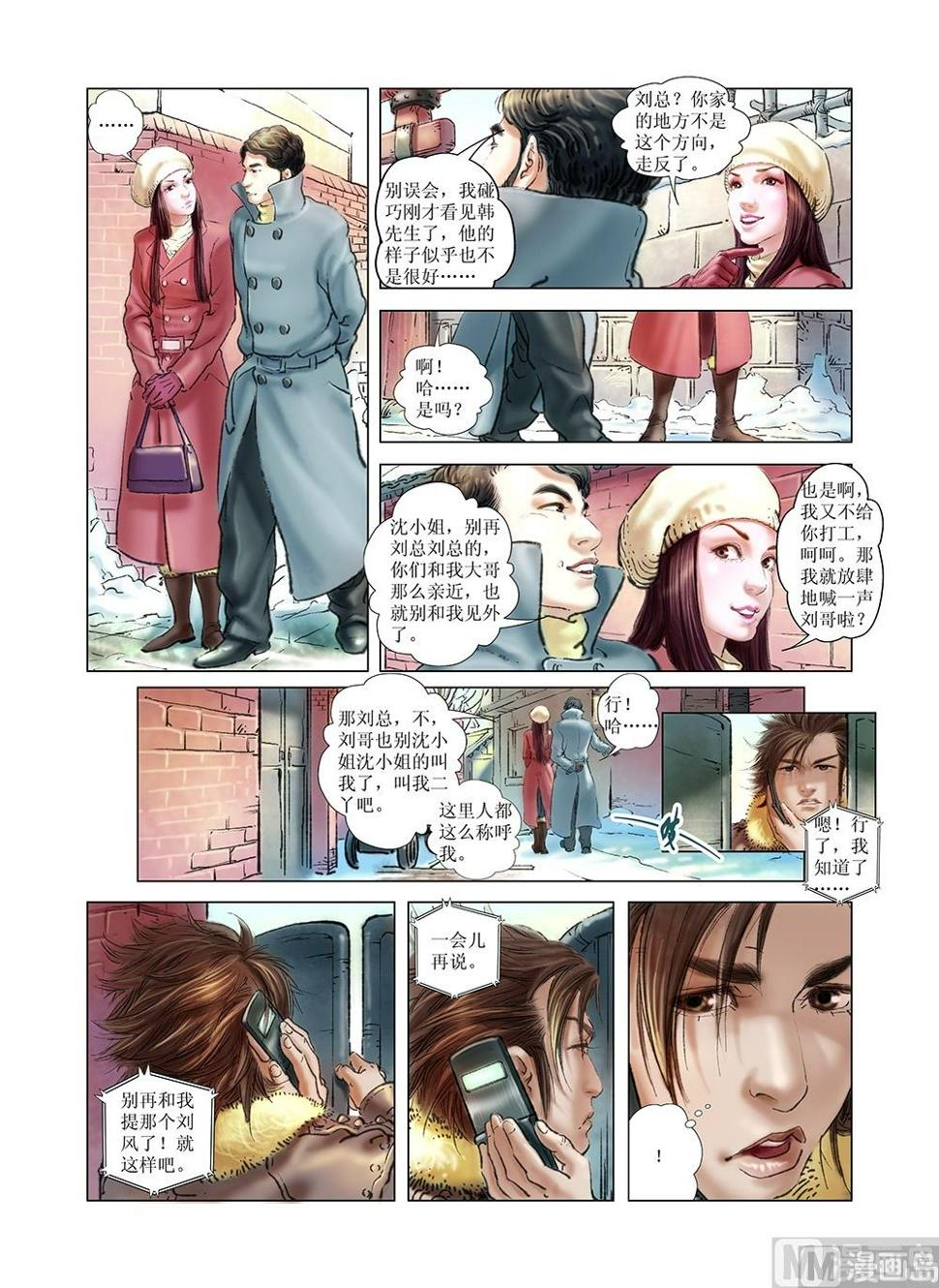 第33话2