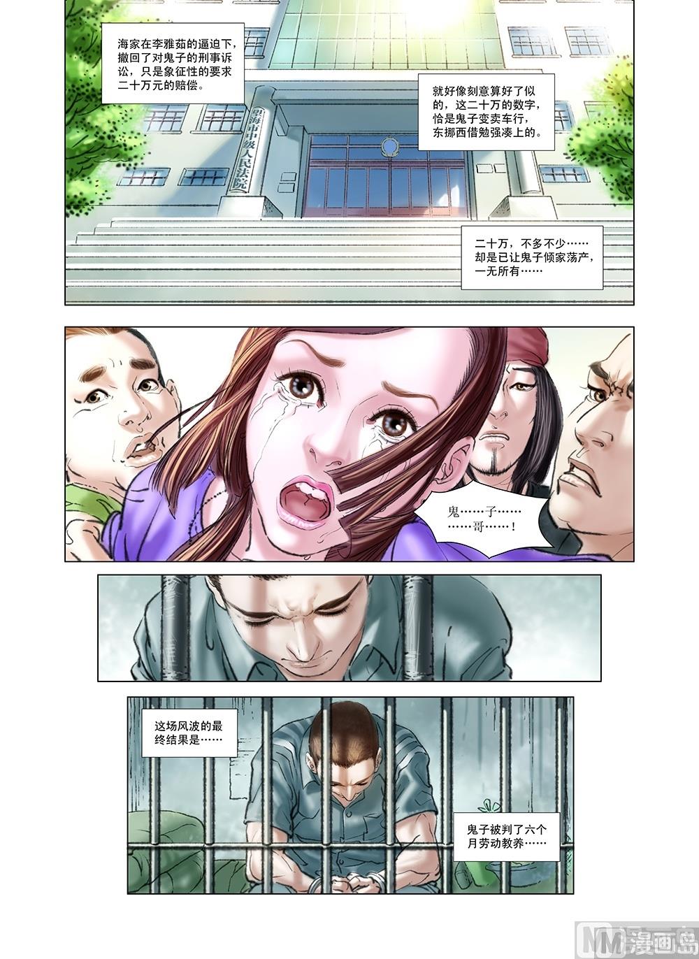 第23话10