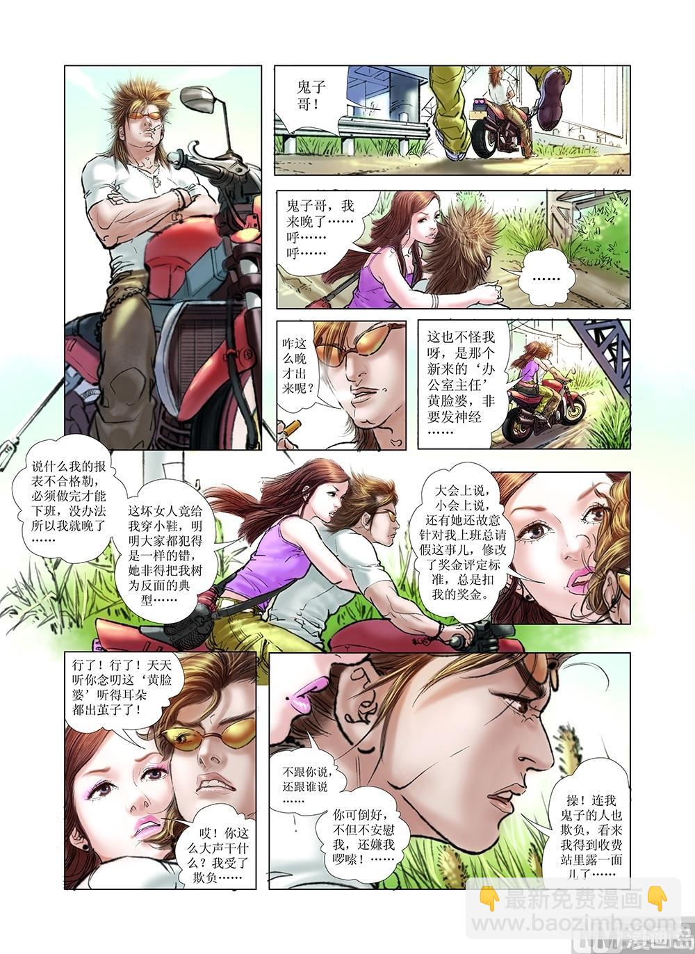 第10话8