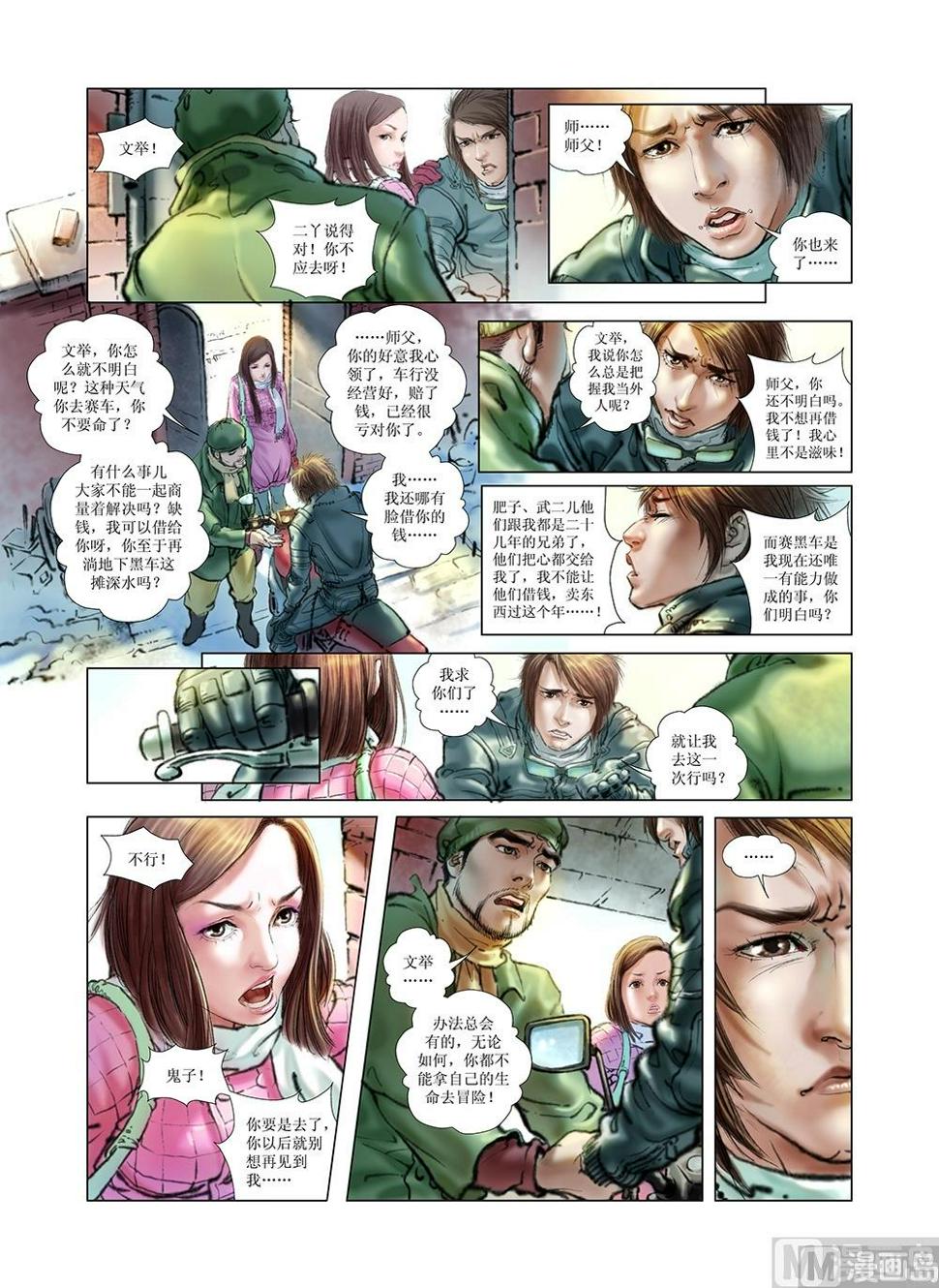 第29话3