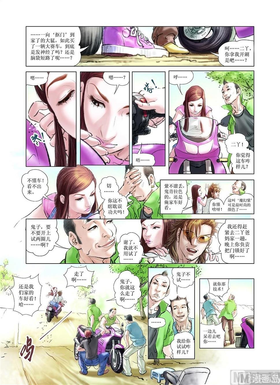 第19话4