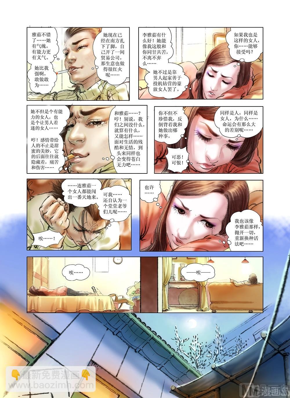 第28话7