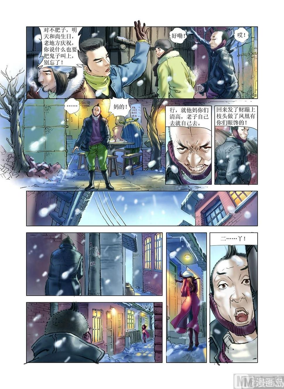 第36话3