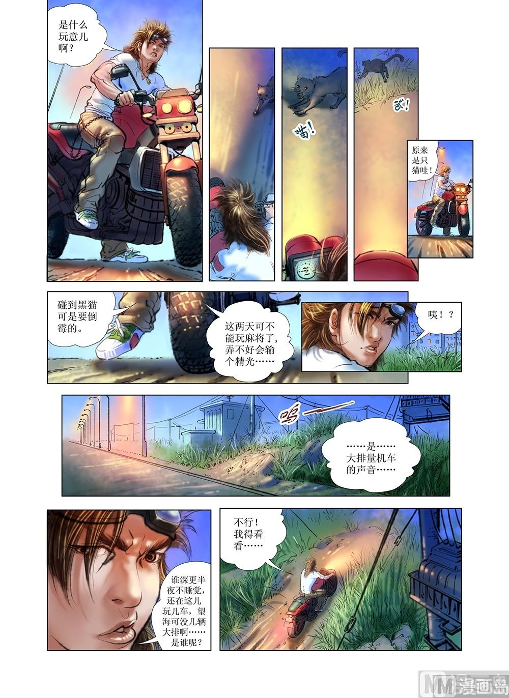 第13话8