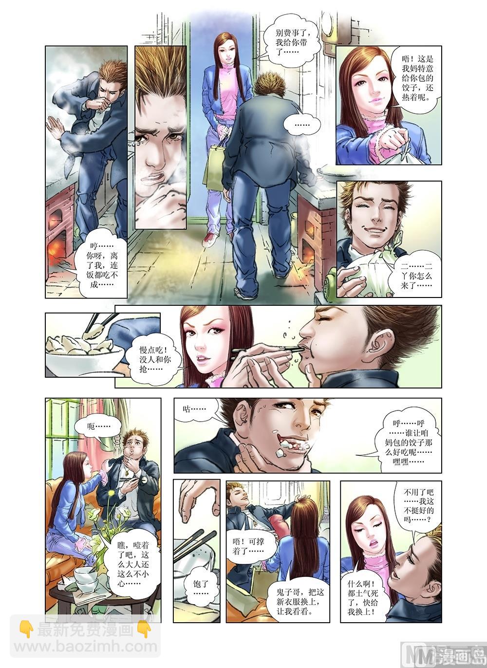 第27话7