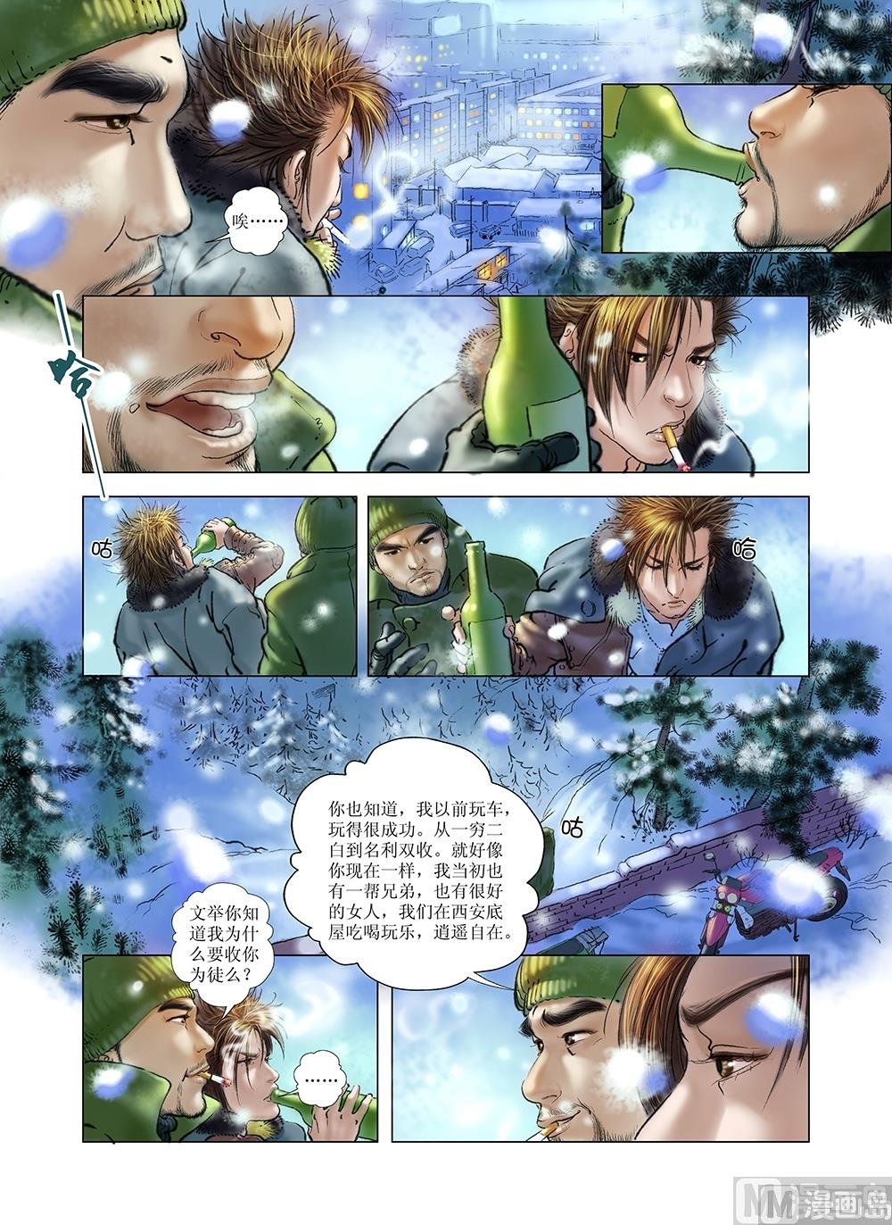 第41话11