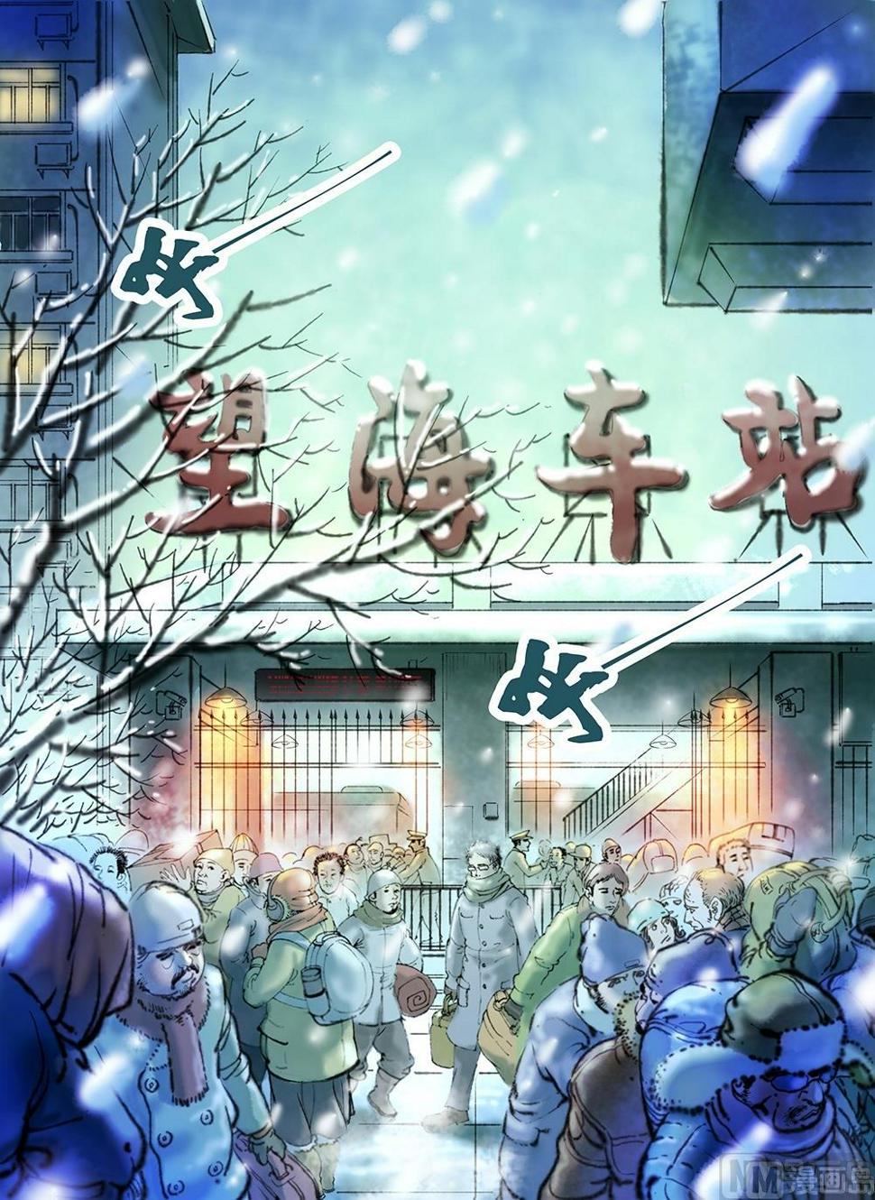第29话8