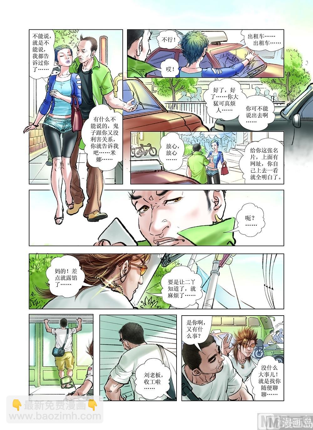 第11话1