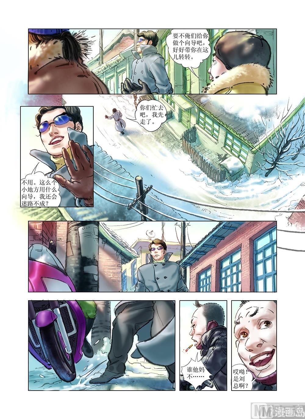 第32话7