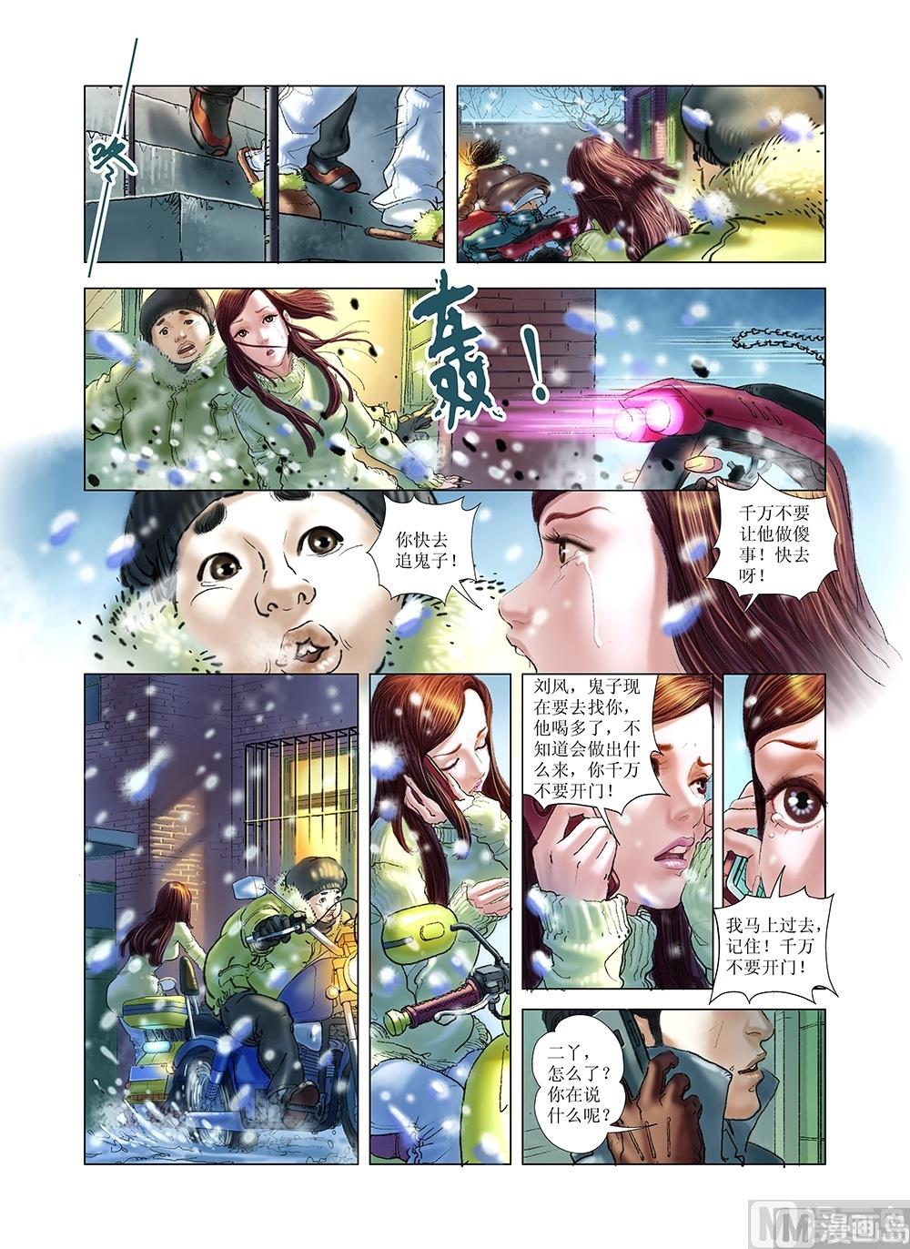 第39话6