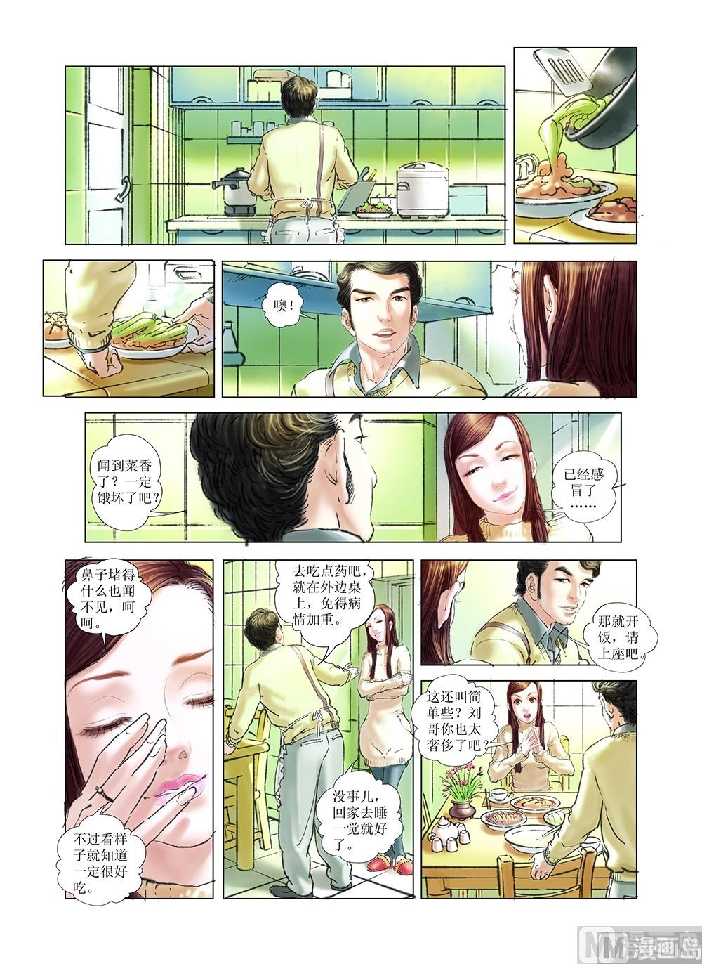第36话9